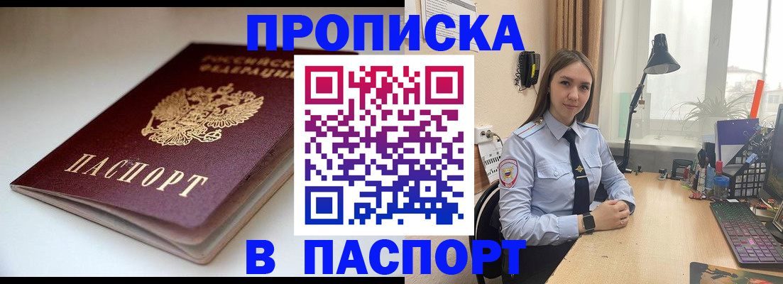 регистрация для школы в Кувшиново