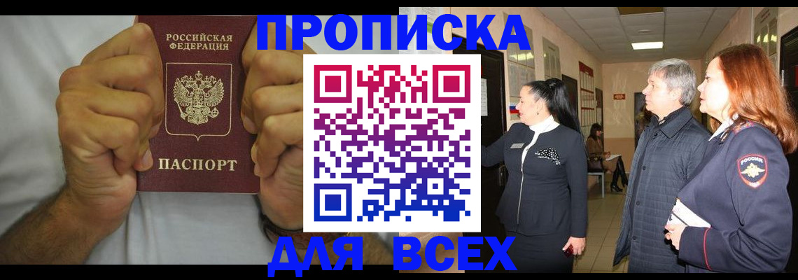 временная регистрация госуслуги в Кувшиново