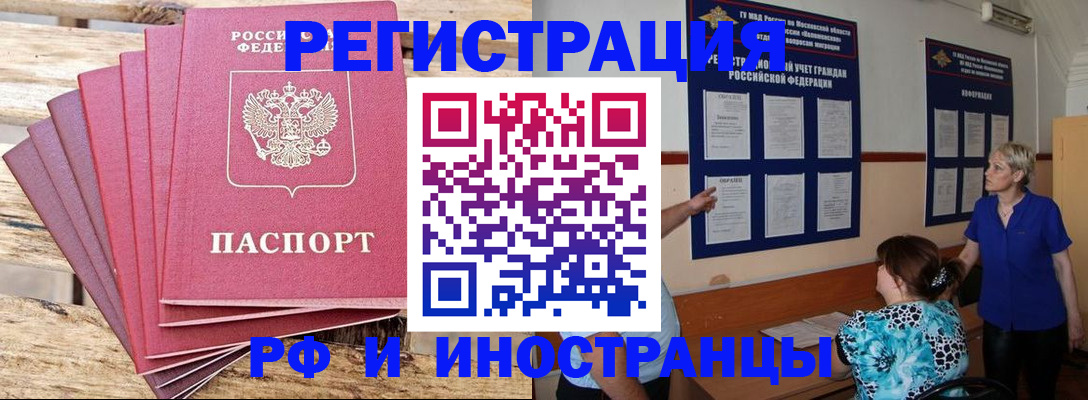 прописка штамп в Кувшиново