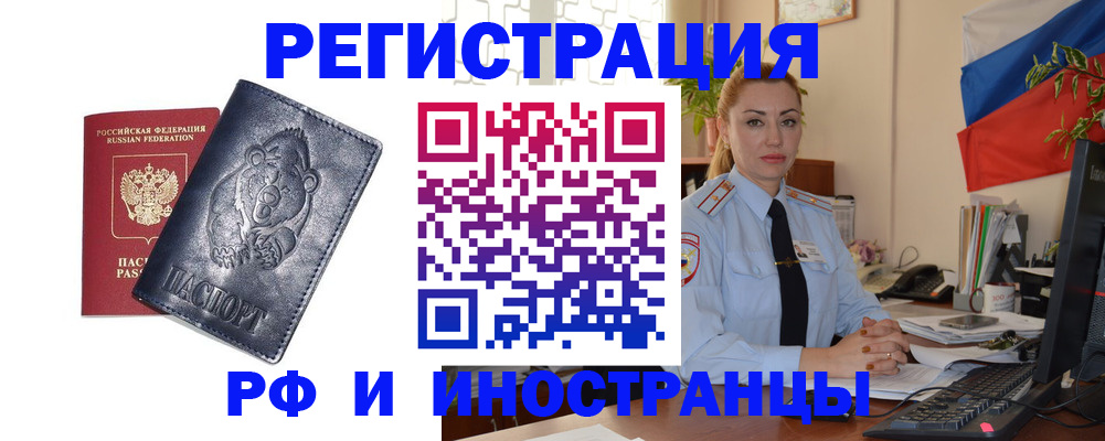 временная регистрация поиск в Кувшиново