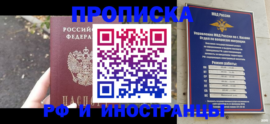 прописка поиск в Кувшиново