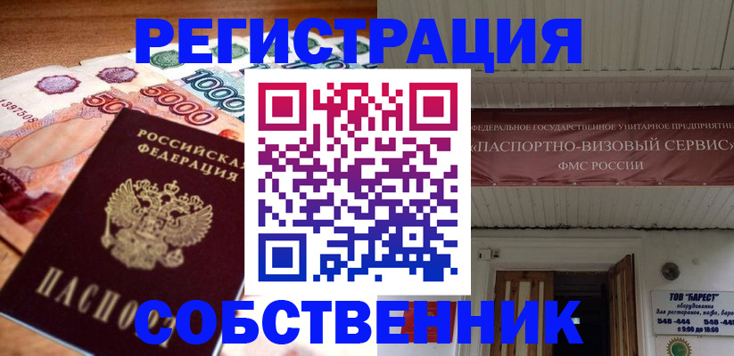 временная регистрация адрес в Кувшиново