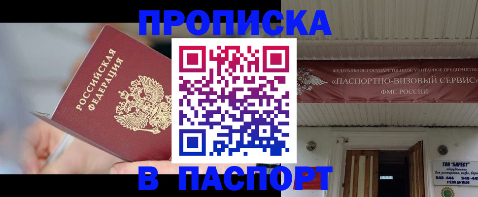 прописка иностранных граждан в Кувшиново