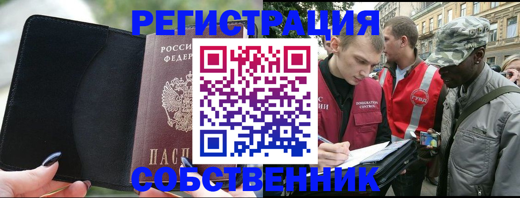 временная регистрация для школы в Кувшиново