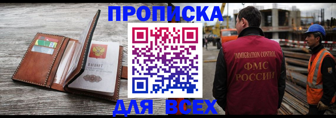 прописка ребенка в Кувшиново