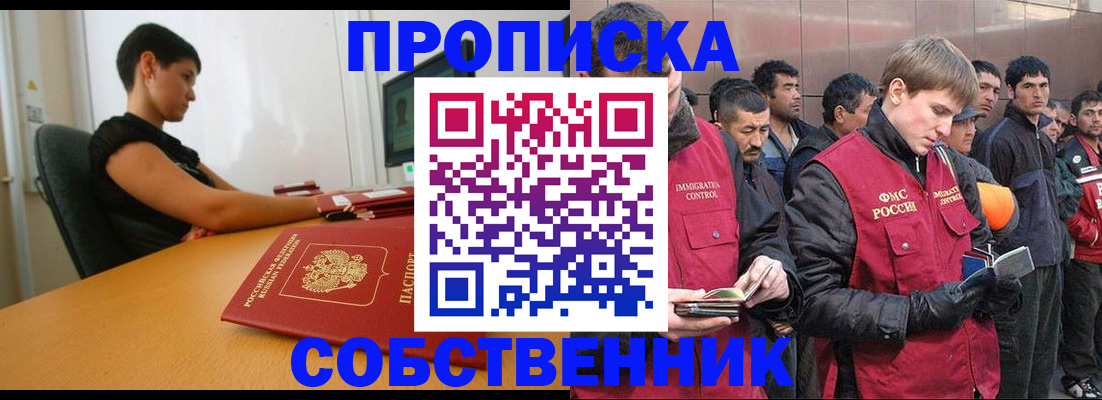 временная регистрация 2025 в Кувшиново